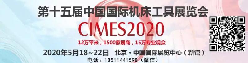 中國國際機床工具展覽會.jpg